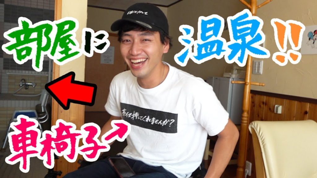 【車椅子で温泉】全国の旅館に見習って欲しい!バリアフリーな宿を見つけました!(佐賀・嬉野の旅) 【車椅子で温泉】全国の旅館に見習って欲しい!バリアフリーな宿を見つけました!(佐賀・嬉野の旅)