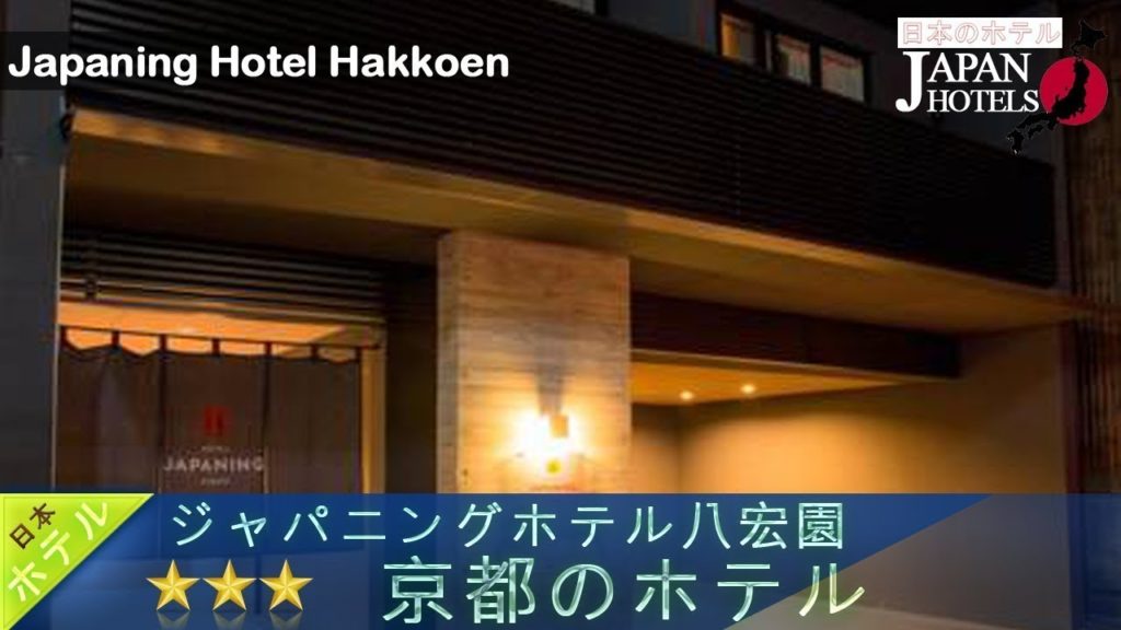 Japaning Hotel Hakkoen - Kyoto Hotels, Japan