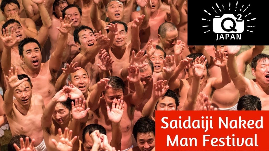 Okayama: Saidaiji Naked Festival (Hadaka Matsuri) 岡山県西大寺裸祭り
