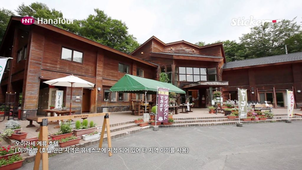 [일본여행] 오이라세 계류 호텔 / Oirase keiryu hotel /스티커 in 아오모리 여름, Sticker in Aomori Summer / 스티커, 하나투어