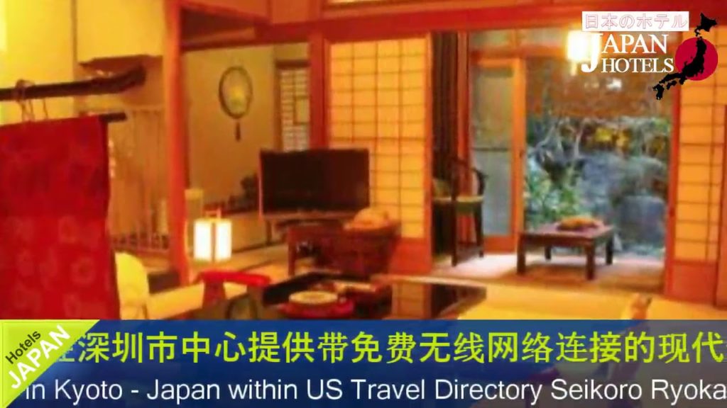 Seikoro Ryokan - Kyoto Hotels, Japan