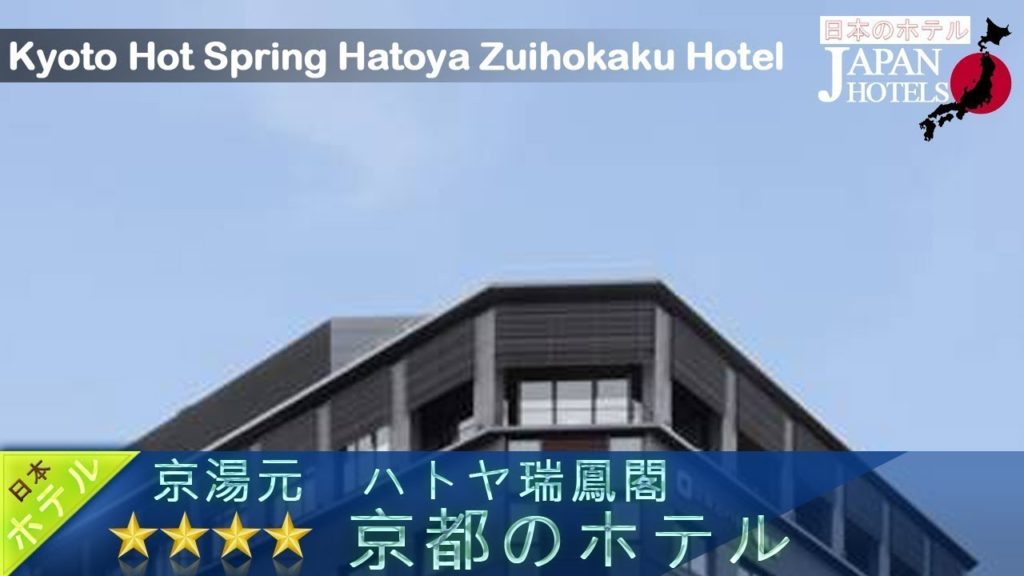 Kyoto Hot Spring Hatoya Zuihokaku Hotel - Kyoto Hotels, Japan