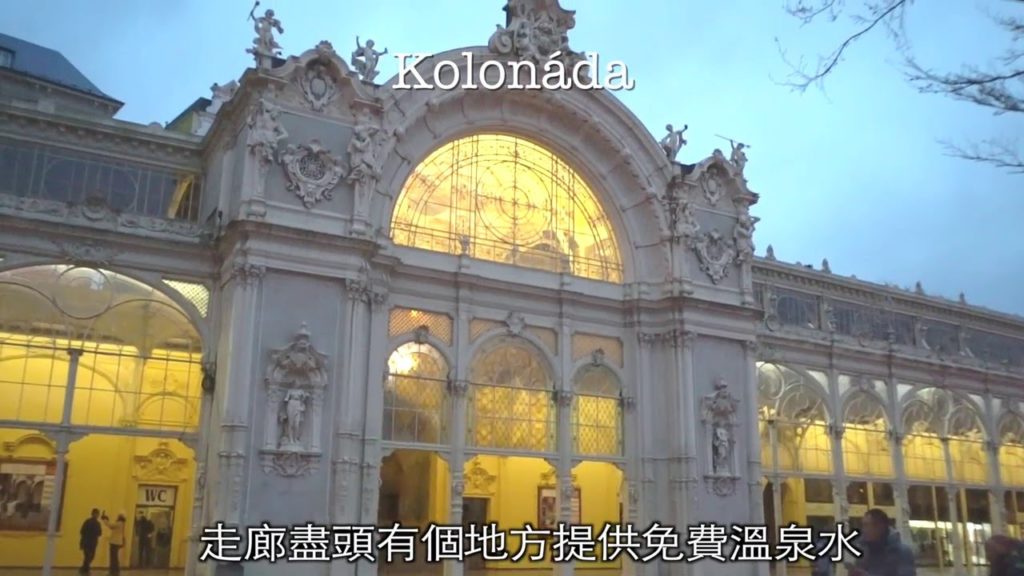 《捷克篇》【Travel 'n' Cook】I drink spa water in Marianske Lazne 捷克溫泉區 Mariánské Lázně 《捷克篇》【Travel 'n' Cook】I drink spa water in Marianske Lazne 捷克溫泉區 Mariánské Lázně