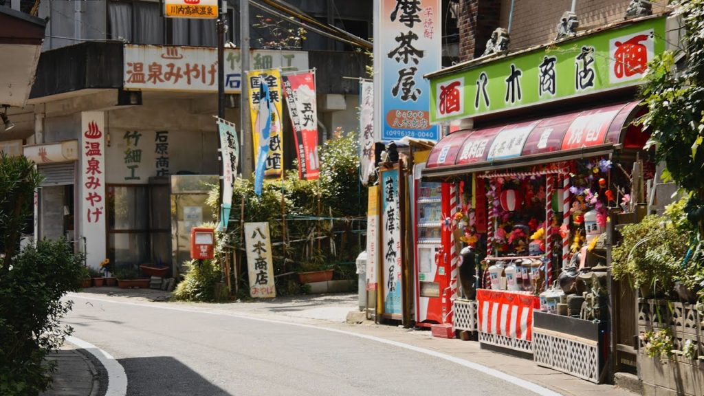 Japanese Onsen Street 4K (Ultra HD) - 川内高城温泉／鹿児島