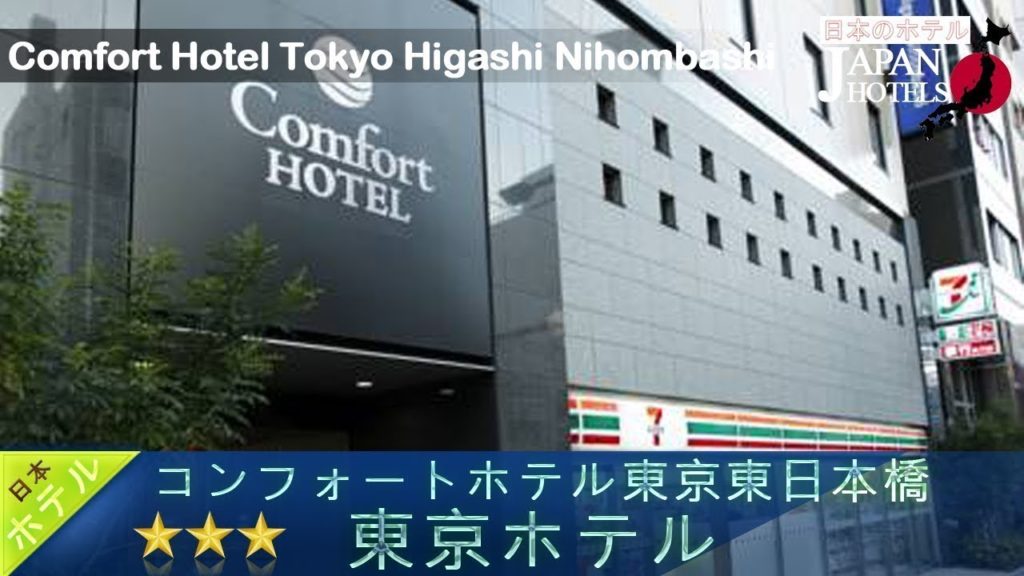 Comfort Hotel Tokyo Higashi Nihombashi - Tokyo Hotels, Japan
