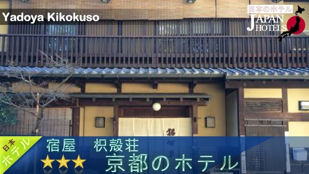 Yadoya Kikokuso - Kyoto Hotels, Japan