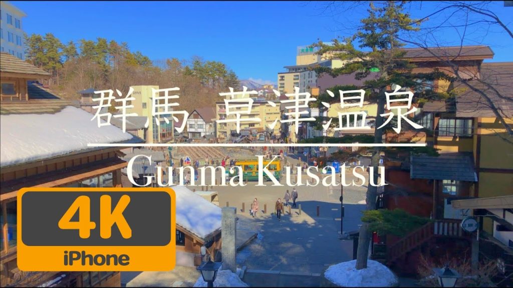 [4K] Kusatsu onsen / Japanese hot spring !!　(草津温泉)