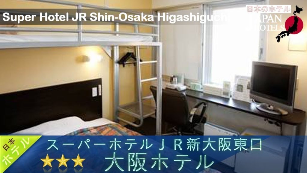 Super Hotel JR Shin-Osaka Higashiguchi - Osaka Hotels, Japan