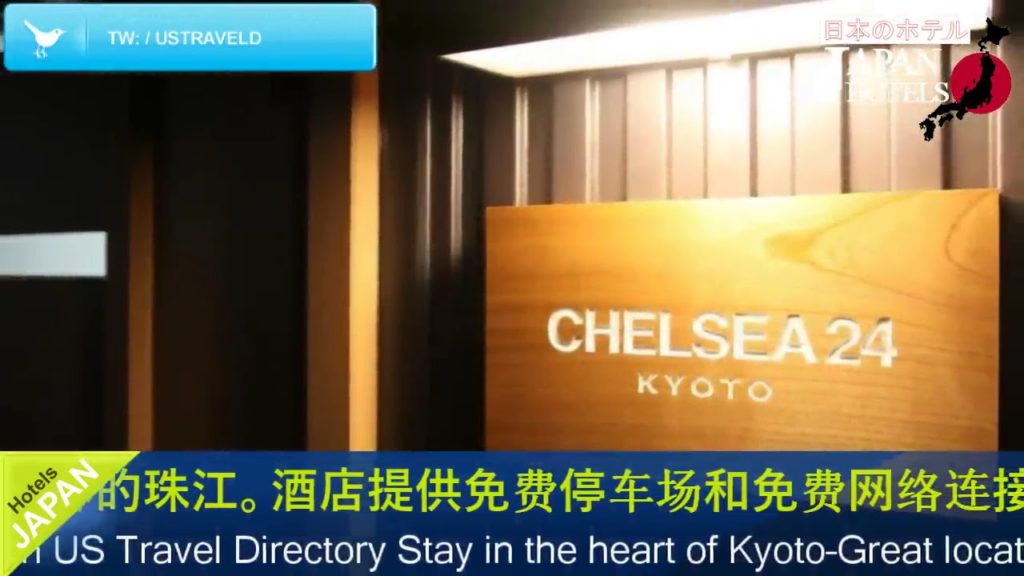 CHELSEA24 - Kyoto Hotels, Japan