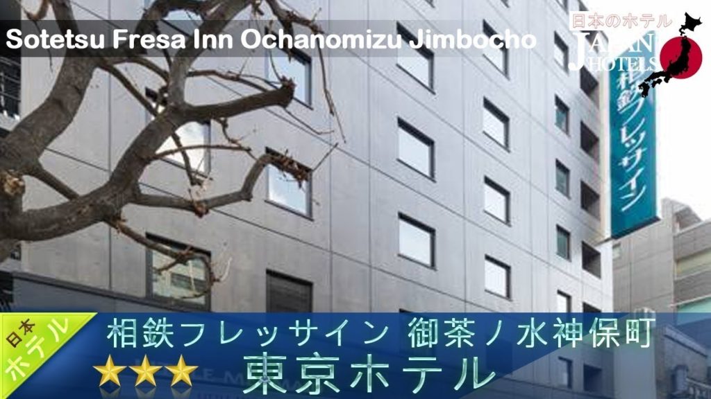 Sotetsu Fresa Inn Ochanomizu Jimbocho - Tokyo Hotels, Japan