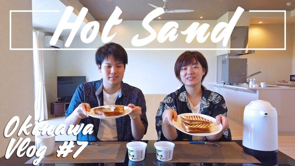 【沖縄 Vlog #7】沖縄だから安い!名物で簡単激うまホットサンド【SPAM】 【沖縄 Vlog #7】沖縄だから安い!名物で簡単激うまホットサンド【SPAM】