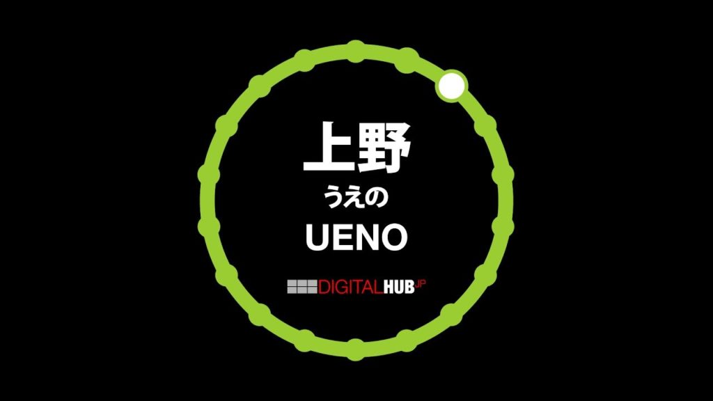 TOKYO TRAIN TUNES Episode #4: Ueno Station (Yamanote Line)