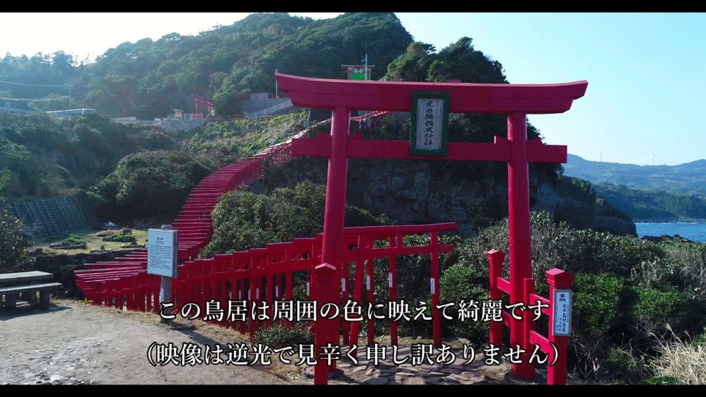 [4Kドローン空撮]元乃隅稲成神社と龍宮の潮吹