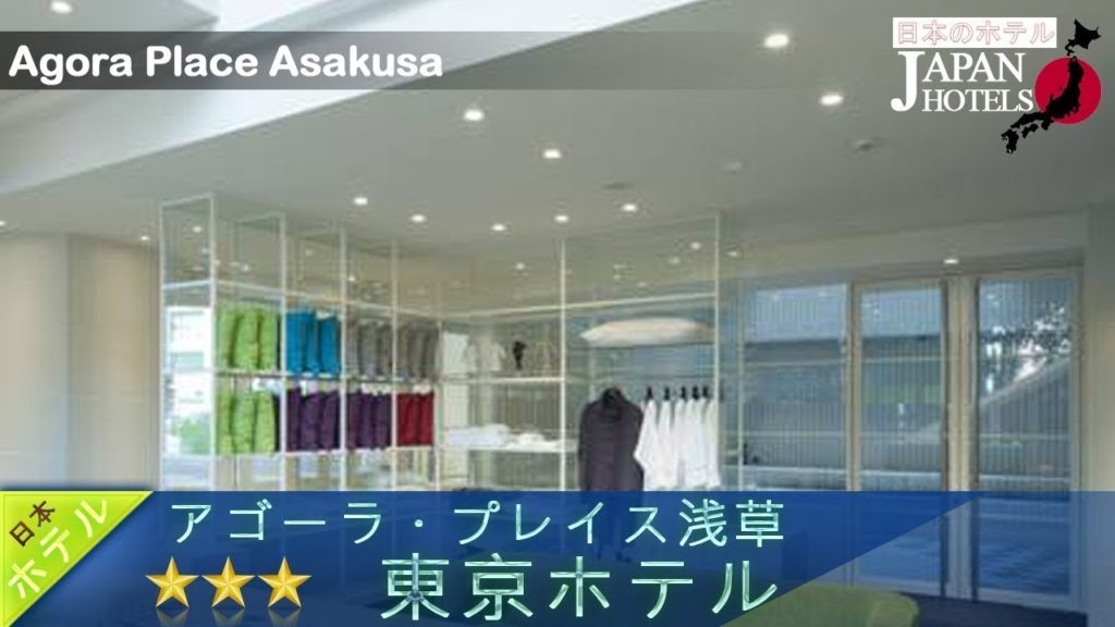 Agora Place Asakusa - Tokyo Hotels, Japan