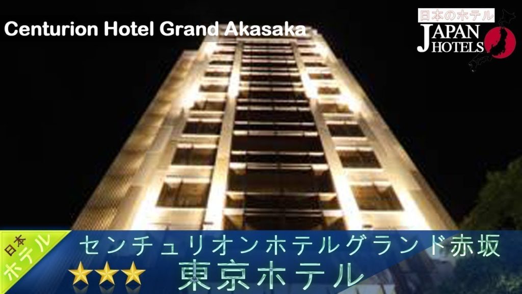 Centurion Hotel Grand Akasaka - Tokyo Hotels, Japan
