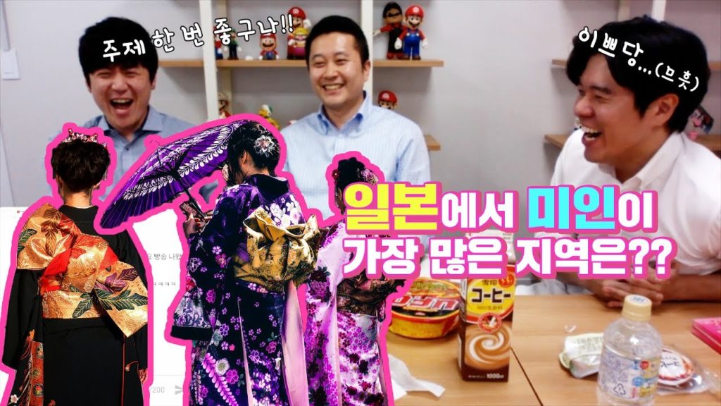 일본에서 여자들이 가장 예쁜 지역은??? [회사에서라이브여행]