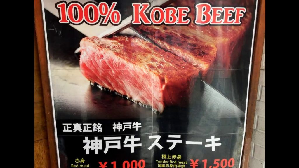 Eating Kobe Beef in Kobe