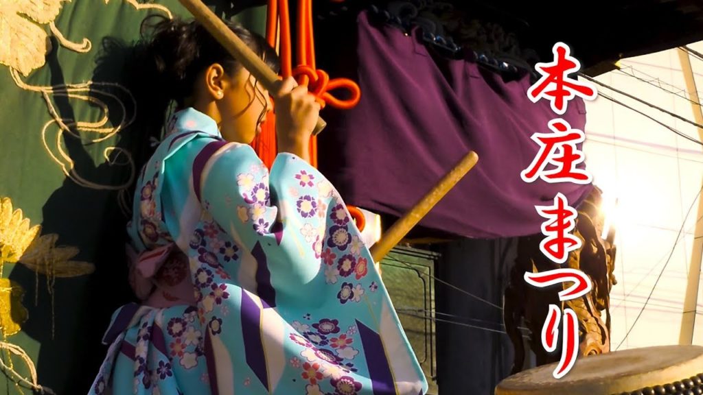 Japan Travel Guide :2019 Honjo Matsuri Festival #1 #本庄まつり #仲町 in Saitama Honjo Japan Travel Guide :2019 Honjo Matsuri Festival #1 #本庄まつり #仲町 in Saitama Honjo
