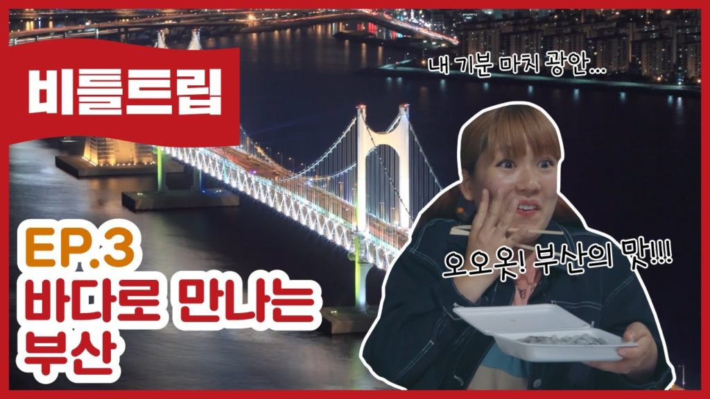 비틀트립 #3｜후쿠오카 3일차 우정여행 _바다로만나는부산 (feat.하카타포트타워, 베이사이드플레이스,후쿠오카보트레이스,광안리해수욕장, 민락수변공원)