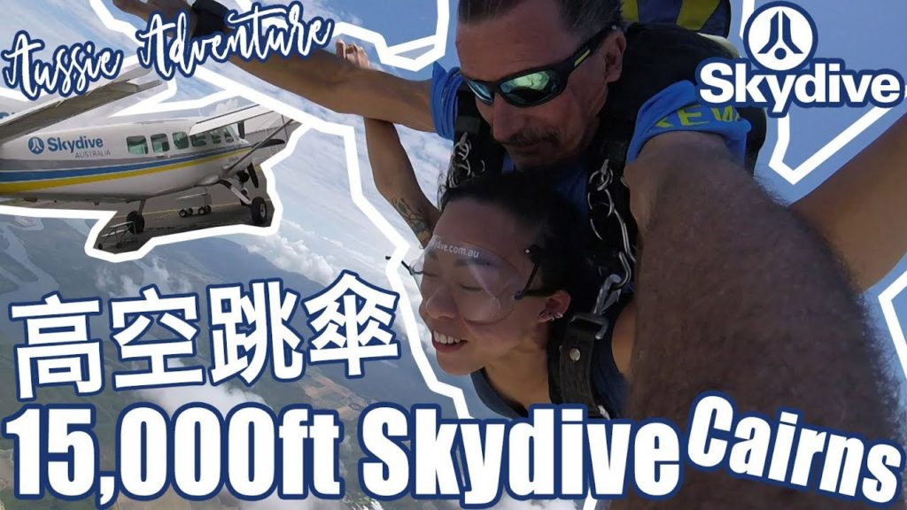 VLOG#35 : I JUMPED OFF A PLANE! 我去跳機了！【Eng Sub】| NICO