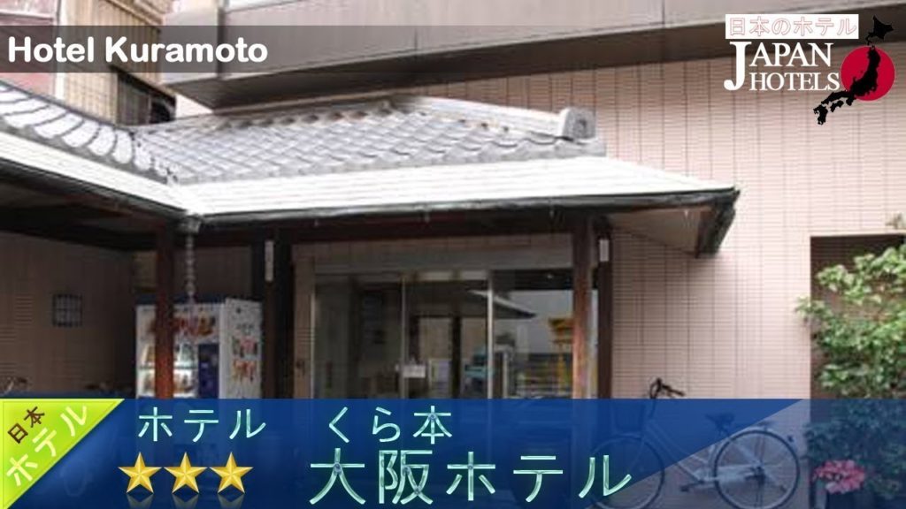 Hotel Kuramoto - Osaka Hotels, Japan