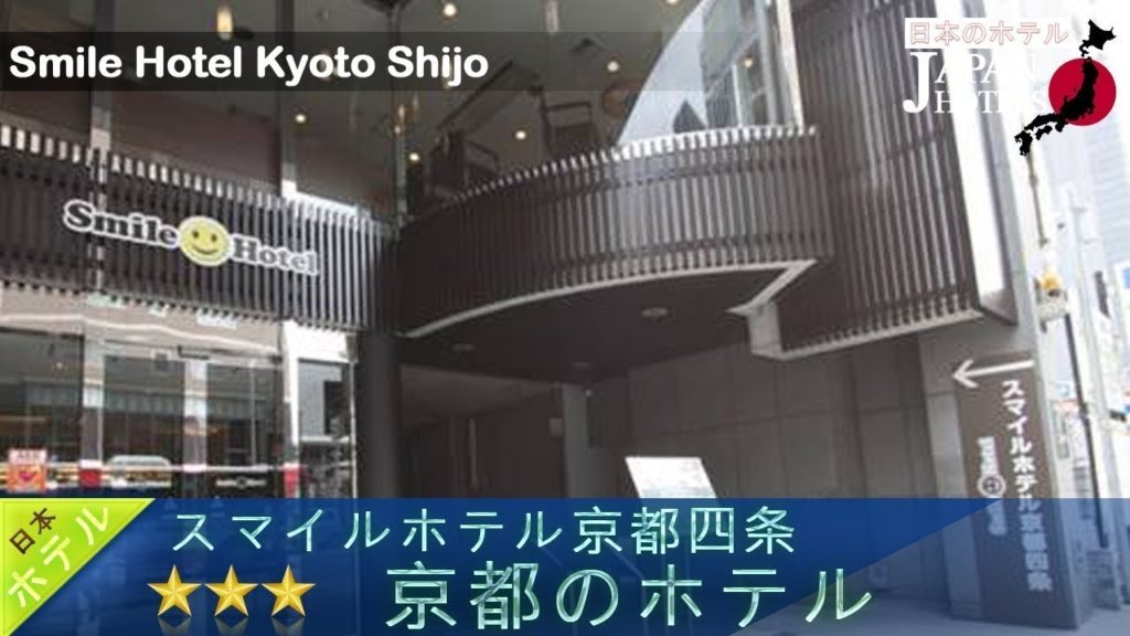Smile Hotel Kyoto Shijo - Kyoto Hotels, Japan