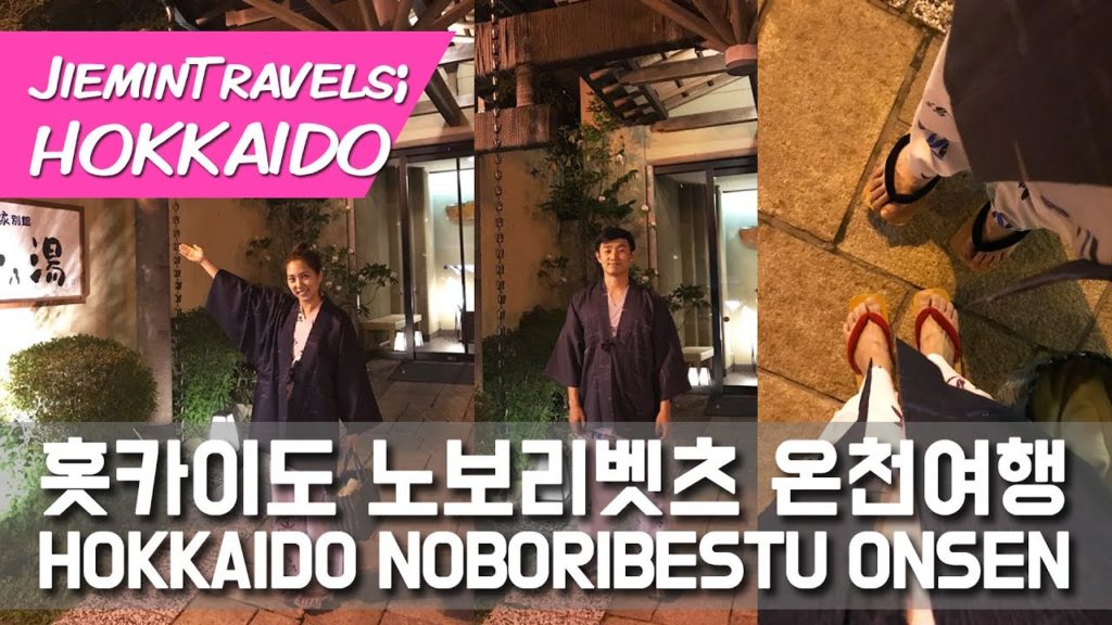 홋카이도 렌트카여행 노보리베츠 지옥온천 Hokkaido Rental Car Noboribetsu
