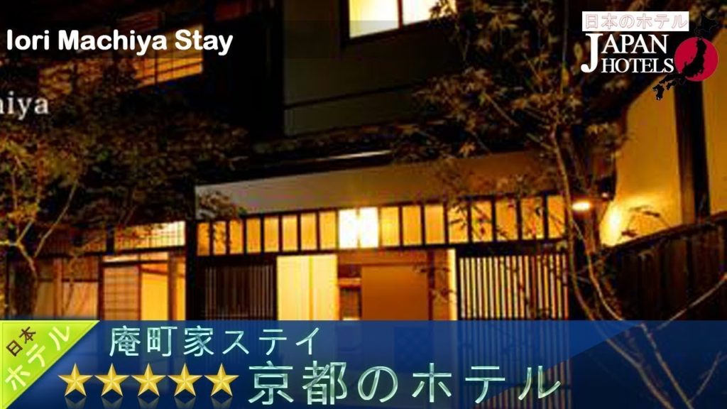 Iori Machiya Stay – Kyoto Hotels, Japan Iori Machiya Stay - Kyoto Hotels, Japan