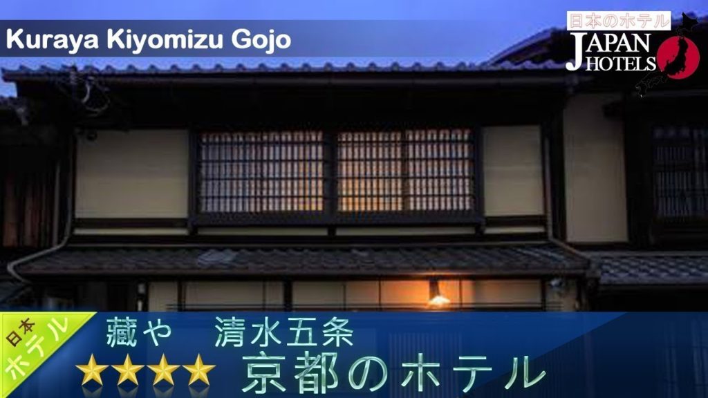 Kuraya Kiyomizu Gojo – Kyoto Hotels, Japan Kuraya Kiyomizu Gojo - Kyoto Hotels, Japan