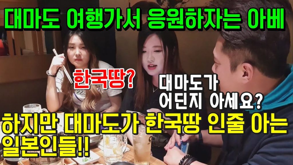 일본인 90%가 모르는 대마도 일본인 인터뷰!! 대마도는 어느 나라 땅인가요? 일본 불매운동 대마도 혐한 아베日本 旅行 對馬島 Tsushima travel japan