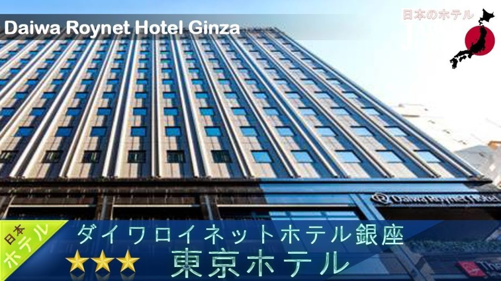 Daiwa Roynet Hotel Ginza - Tokyo Hotels, Japan