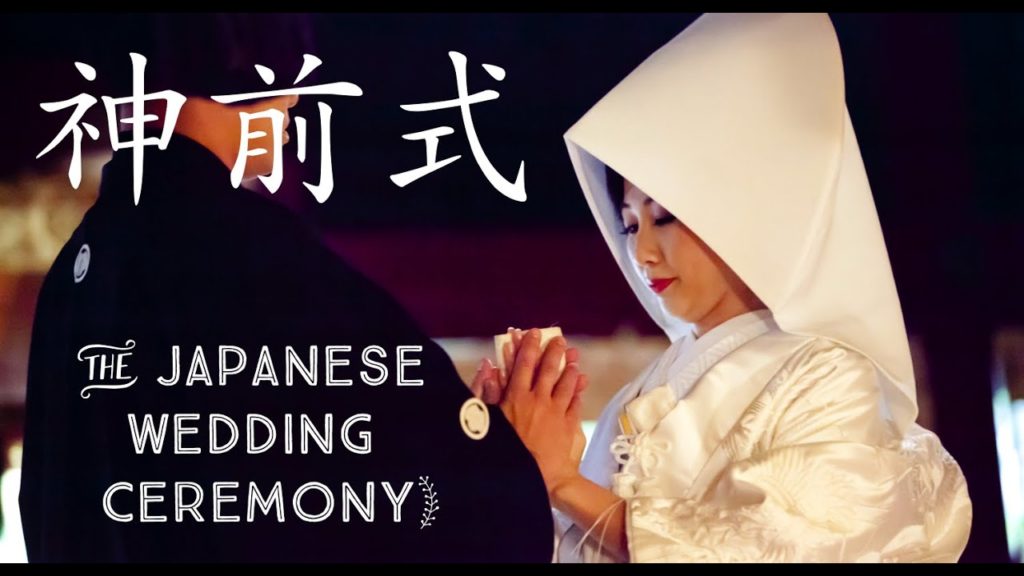 Our Japanese Wedding Ceremony | 私たちの神前結婚式