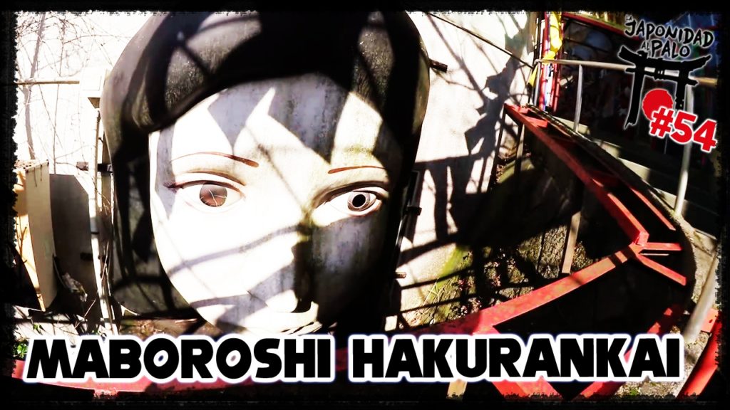 MUSEO CREEPY - MABOROSHI HAKURANKAI [La Japonidad al Palo 54]