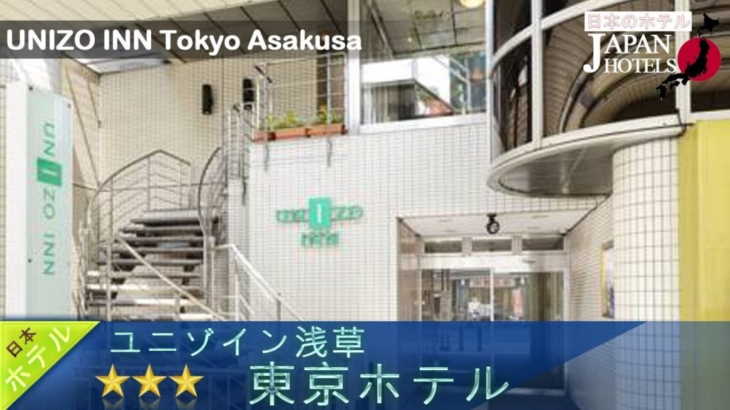 UNIZO INN Tokyo Asakusa - Tokyo Hotels, Japan