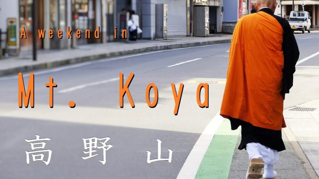 Travel Japan: A Weekend in Mt. Koya｜高野山の宿坊と精進料理