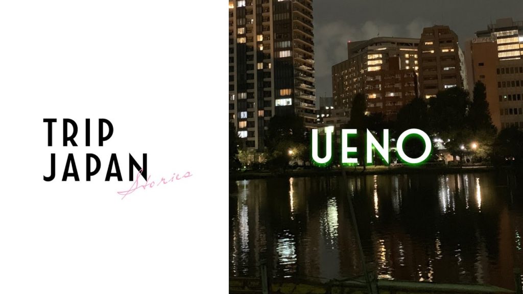 TRIP JAPAN stories --UENO-- sightseeing spot ,　japanese food
