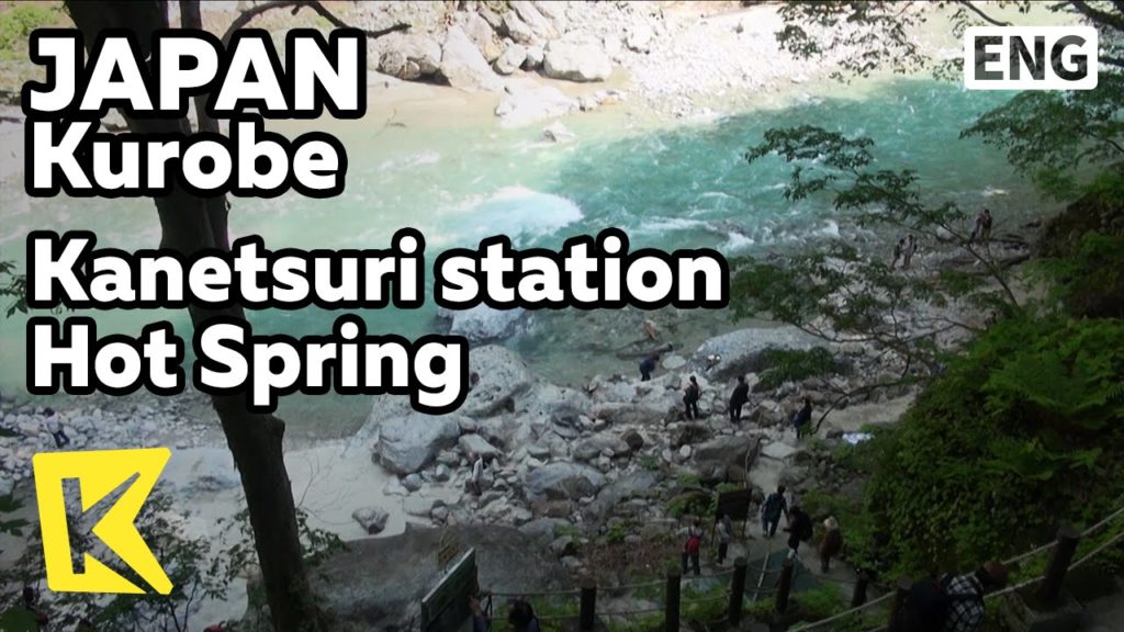 【K】Japan Travel-Kurobe[일본 여행-구로베]가네쓰리역 가네쓰리 온천 즐기기/Kanetsuri/Station/Hot Spring