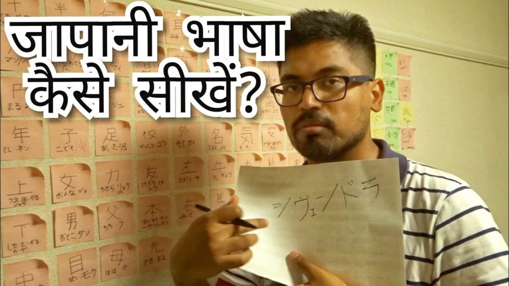 How to Learn Japanese Language : INDIAN LIVING IN JAPAN How to Learn Japanese Language : INDIAN LIVING IN JAPAN