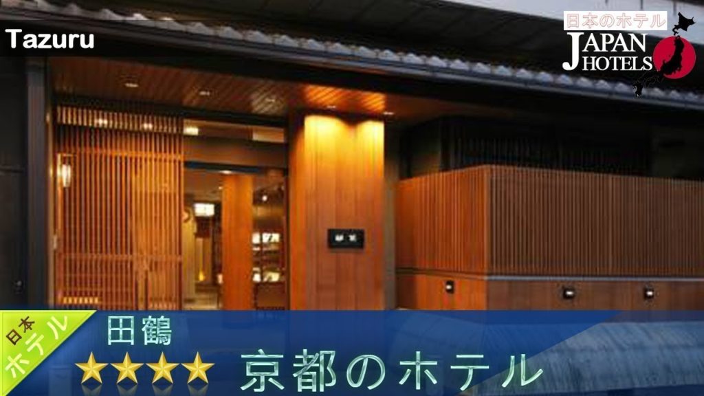Tazuru - Kyoto Hotels, Japan
