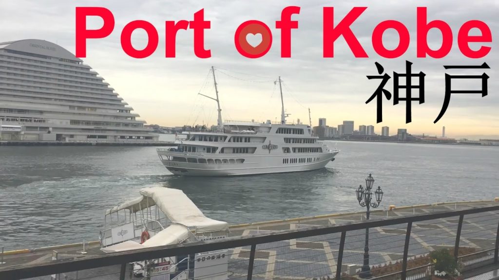 Port of Kobe Kobe Port Tower
