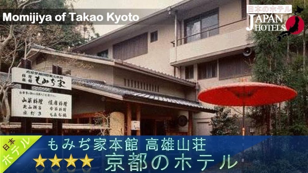 Momijiya of Takao Kyoto - Kyoto Hotels, Japan