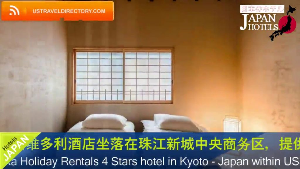 Choya Chawanzaka Holiday Rentals - Kyoto Hotels, Japan