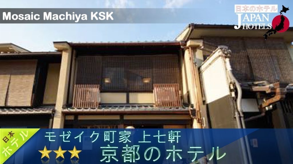 Mosaic Machiya KSK - Kyoto Hotels, Japan