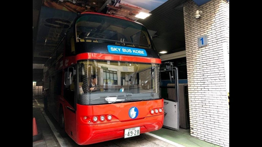 SKY BUS KOBE【スカイバス神戸】