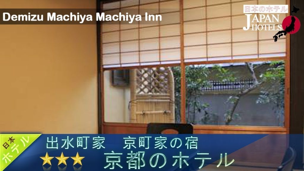 Demizu Machiya Machiya Inn - Kyoto Hotels, Japan