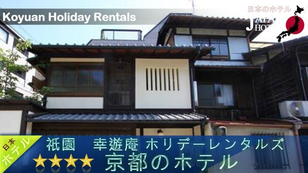 Koyuan Holiday Rentals - Kyoto Hotels, Japan