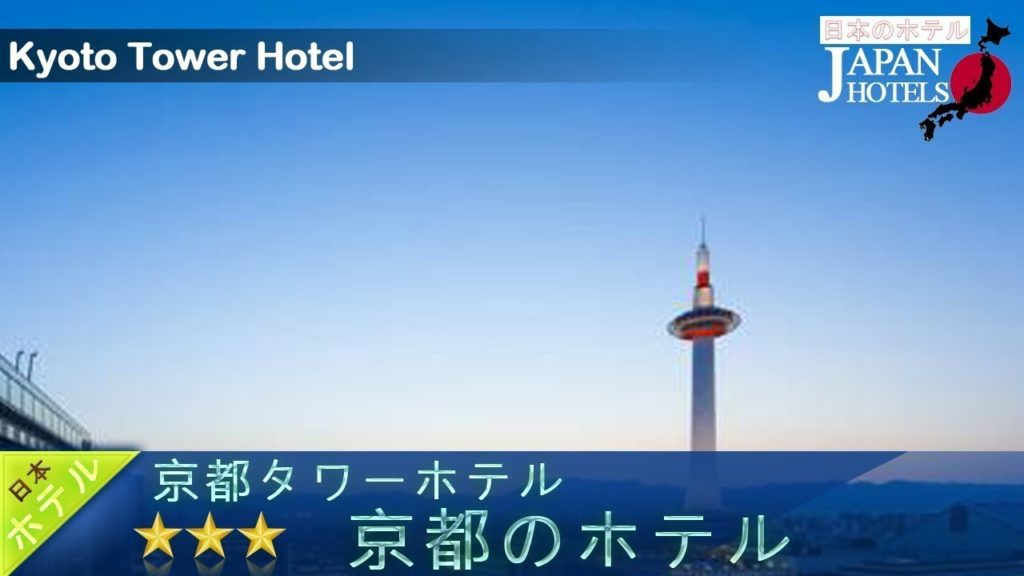 Kyoto Tower Hotel - Kyoto Hotels, Japan