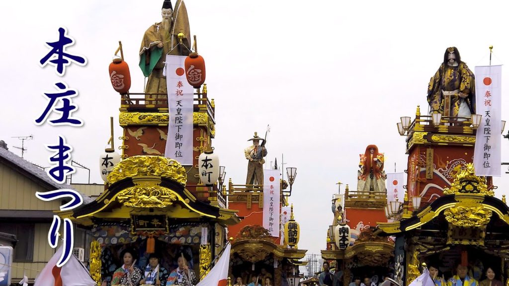 Japan Travel Guide :2019 Honjo Matsuri Festival #3 #本庄まつり #本庄駅前通り in Saitama Honjo Japan Travel Guide :2019 Honjo Matsuri Festival #3 #本庄まつり #本庄駅前通り in Saitama Honjo