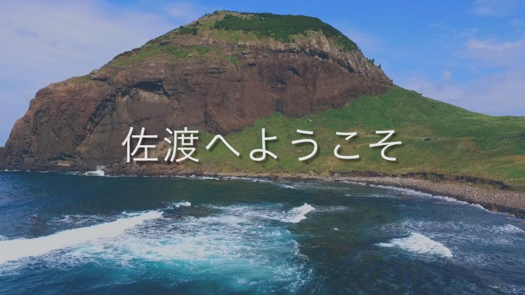 佐渡へのアクセス | Japan Travel Guide 佐渡へのアクセス | Japan Travel Guide