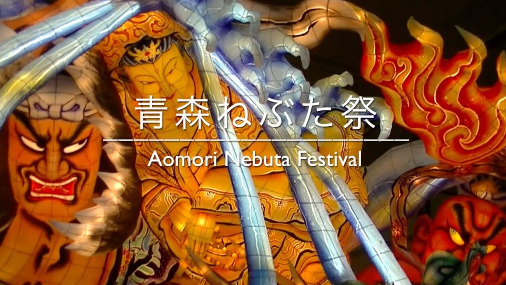 Aomori Nebuta Festival